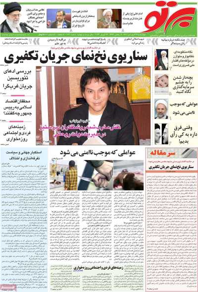 مجله پرتو سخن