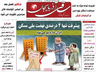 روزنامه ساقی آذربایجان