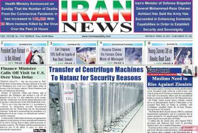 روزنامه IRAN NEWS