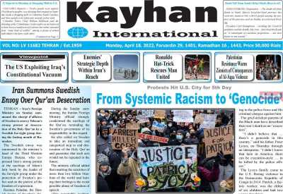 روزنامه kayhan International