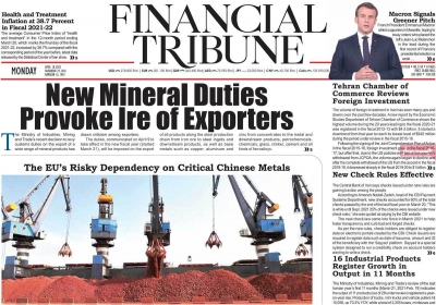 روزنامه Financial Tribune