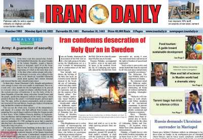 روزنامه Iran Daily