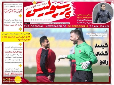 روزنامه پرسپولیس