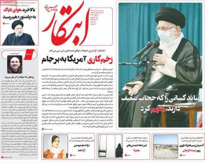روزنامه ابتکار