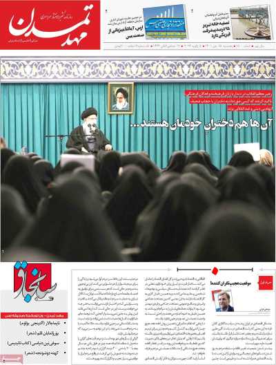 روزنامه مهد تمدن