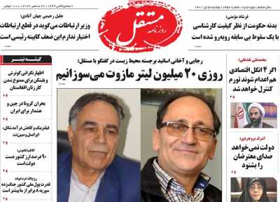 روزنامه مستقل