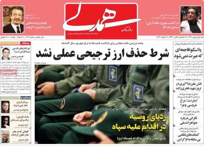 روزنامه همدلی