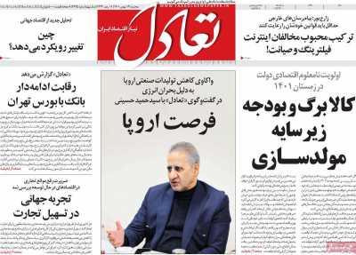 روزنامه تعادل