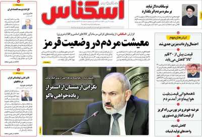 روزنامه اسکناس