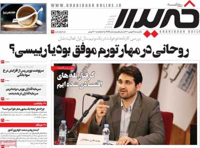 روزنامه خریدار