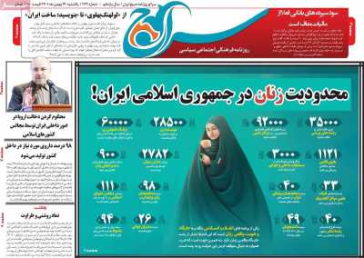 روزنامه سراج