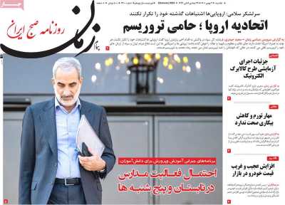 روزنامه پیام زمان