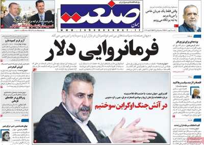 روزنامه جهان صنعت