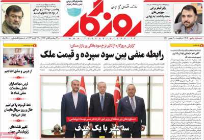 روزنامه روزگار