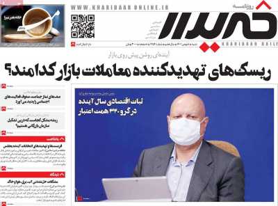 روزنامه خریدار
