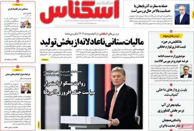 روزنامه اسکناس
