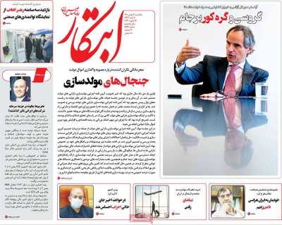 روزنامه ابتکار