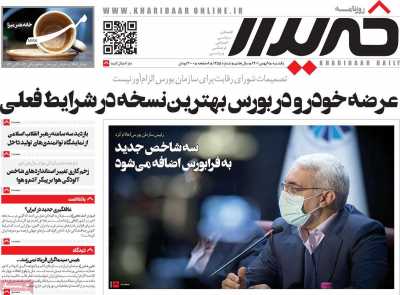 روزنامه خریدار