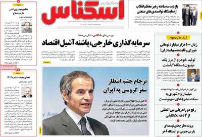 روزنامه اسکناس