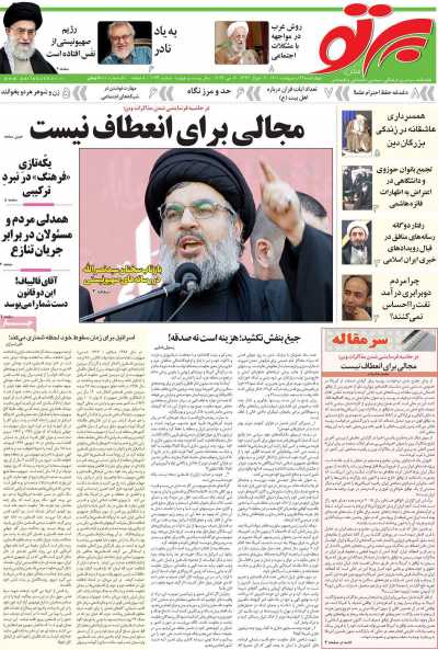 مجله پرتو سخن