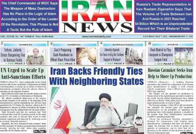 روزنامه IRAN NEWS