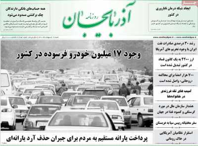 روزنامه آذربایجان