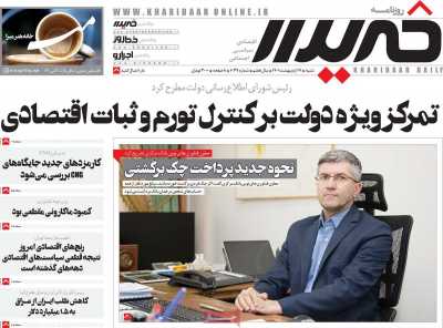 روزنامه خریدار