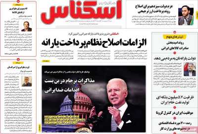 روزنامه اسکناس