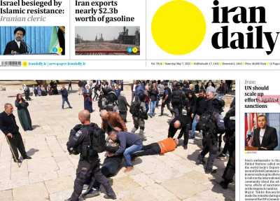 روزنامه Iran Daily