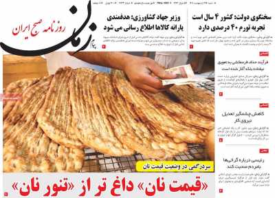 روزنامه پیام زمان