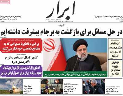 روزنامه ابرار