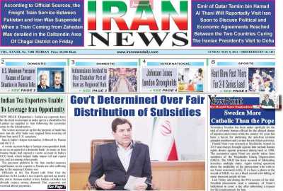 روزنامه IRAN NEWS