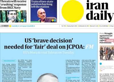 روزنامه Iran Daily