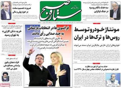 روزنامه ستاره صبح