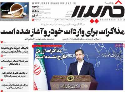 روزنامه خریدار
