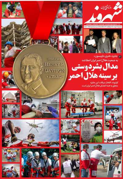 روزنامه شهروند
