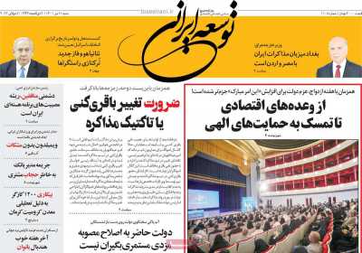 روزنامه توسعه ایرانی