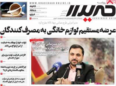 روزنامه خریدار