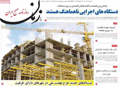 روزنامه پیام زمان