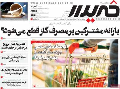 روزنامه خریدار