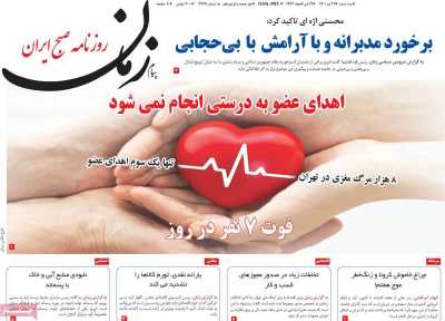 روزنامه پیام زمان