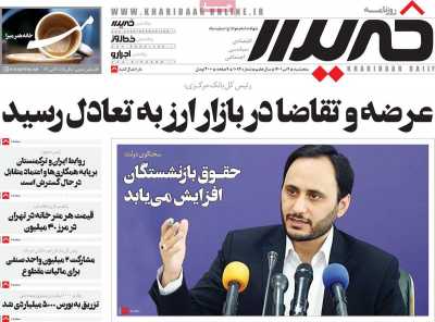 روزنامه خریدار