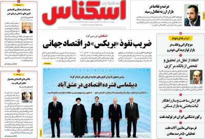 روزنامه اسکناس