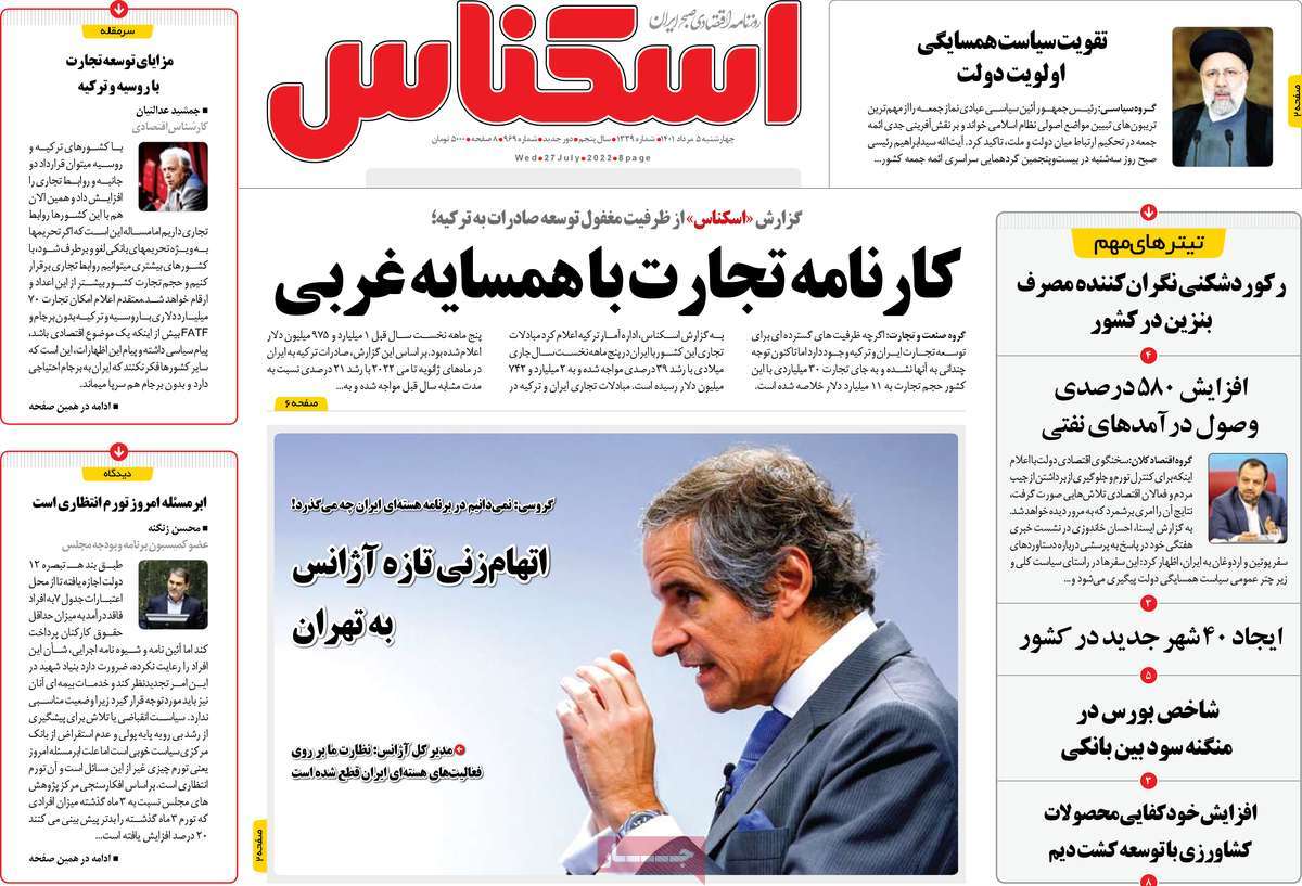روزنامه اسکناس