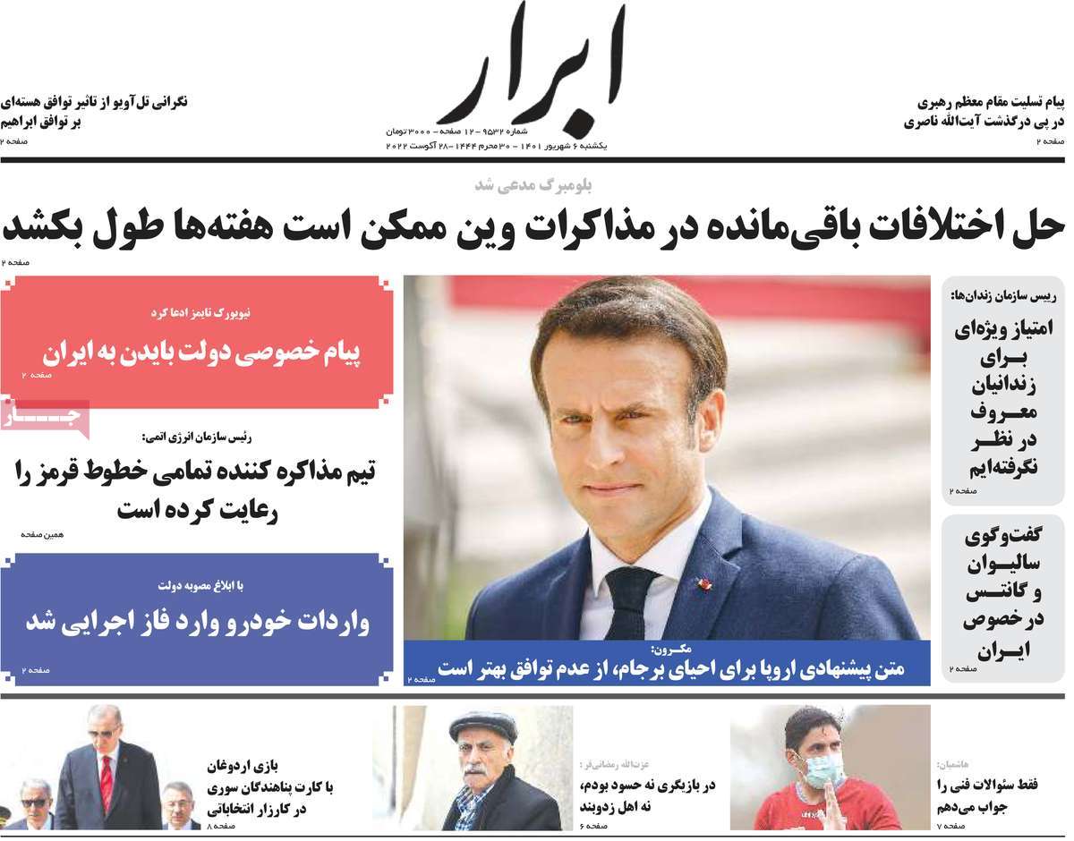روزنامه ابرار
