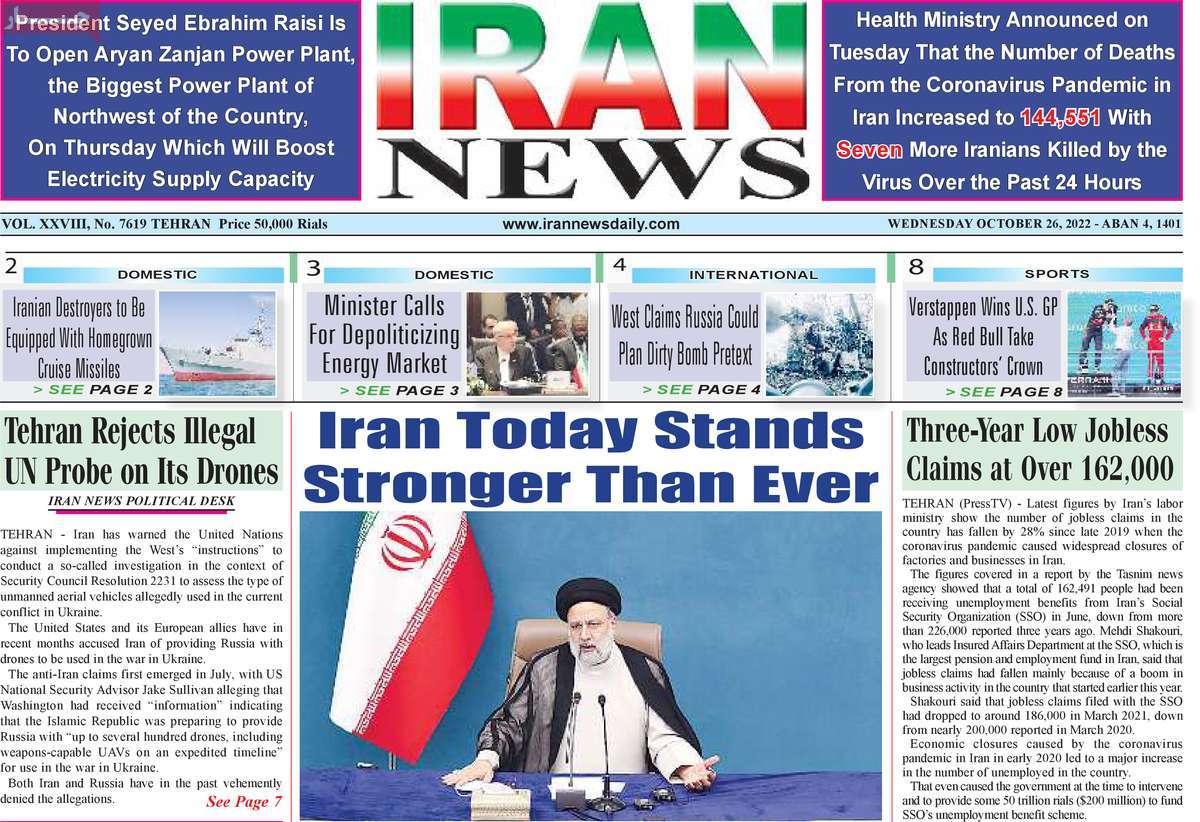 روزنامه IRAN NEWS