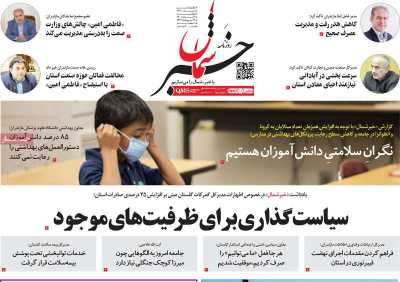 روزنامه خبرشمال