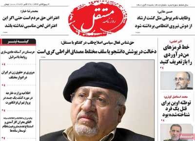 روزنامه مستقل