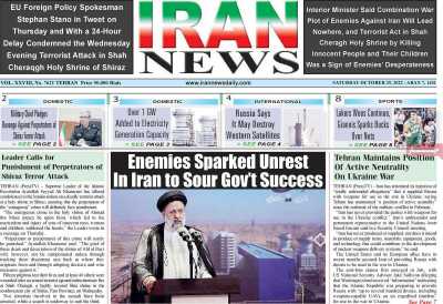 روزنامه IRAN NEWS