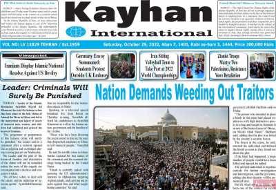 روزنامه kayhan International